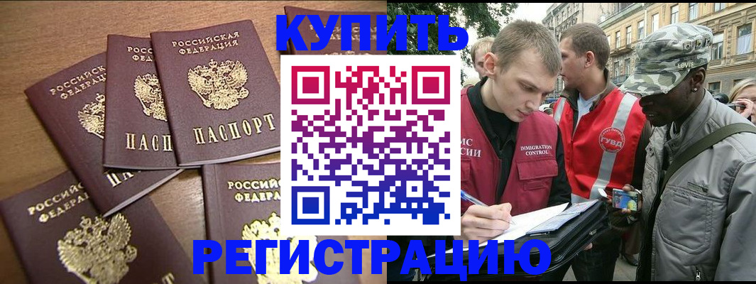 временная регистрация собственник в Ефремове