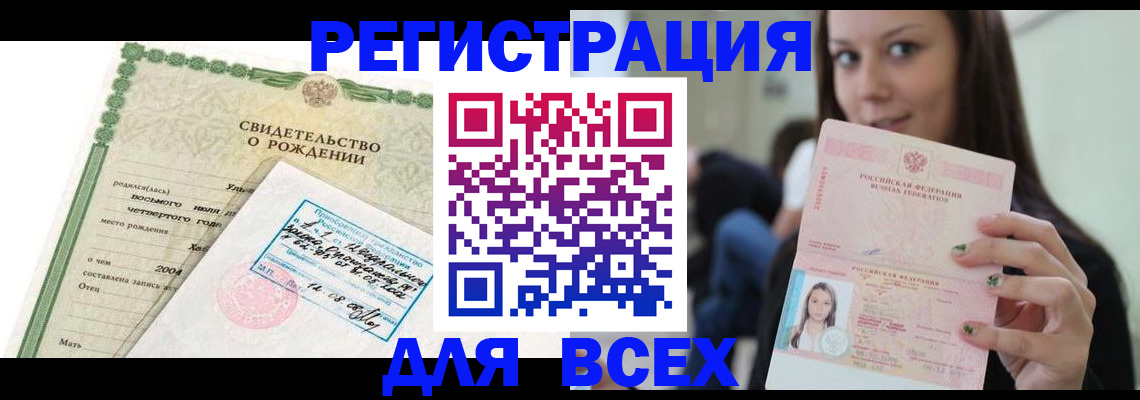 прописка от собственника в Ефремове