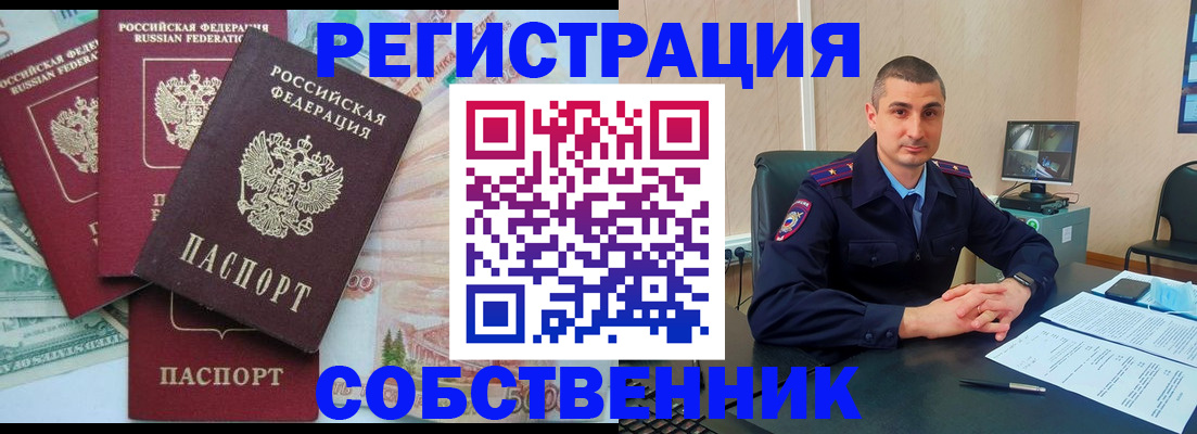 временная регистрация недорого в Ефремове